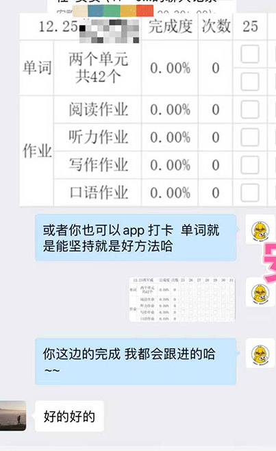 每日打卡